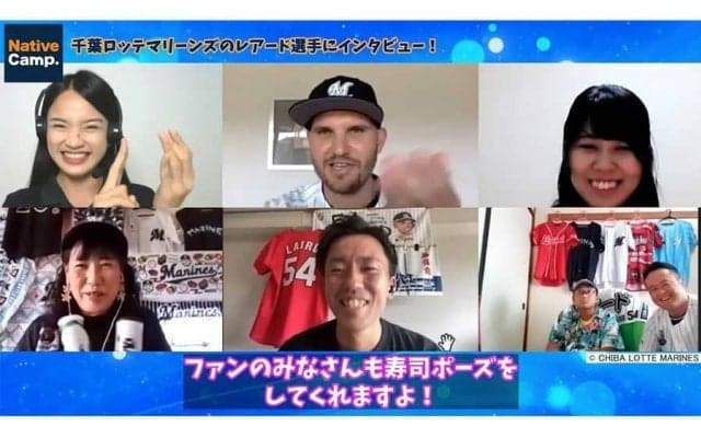 ロッテ・レアードに英会話受講生がインタビュー　ネイティブキャンプ公式YouTubeで公開