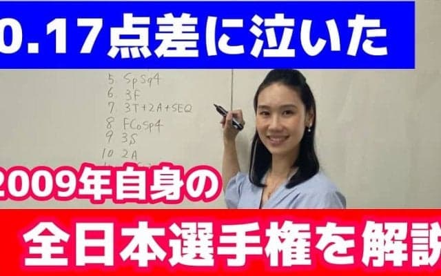 「数年直視できない現実だった」五輪代表を逃した中野友加里が悔やむ「２つのミス」とは