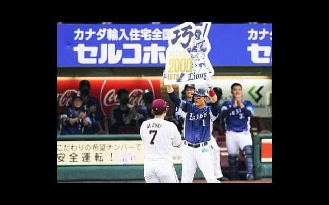 西武・栗山巧が2000安打を達成。「こんなに練習できる子を見たことがない」という高校時代のエピソード