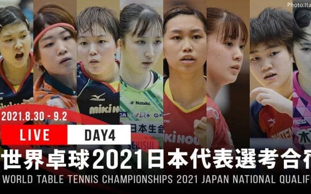 【TABLE1】世界卓球2021ヒューストン 日本代表選考合宿 DAY4
