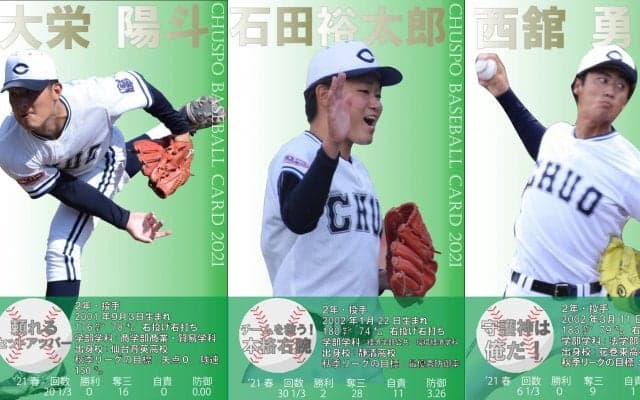 秋季リーグ開幕直前インタビュー③～三者三様、鉄壁継投！２年生トリオ編