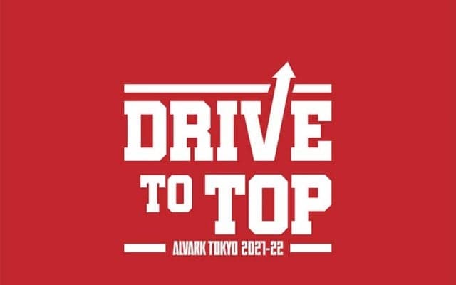 A東京の新スローガンが決定！　来年2月には代々木第一体育館で千葉と激突