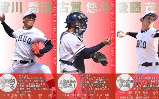 秋季リーグ開幕直前インタビュー⑥～２年ぶりVへのキーマン！４年生バッテリー編