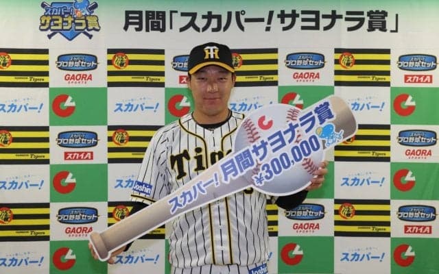 阪神優勝へのキーマン！大山悠輔が「スカパー！サヨナラ賞」を受賞