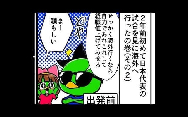 【他サポ夫婦】　第23回