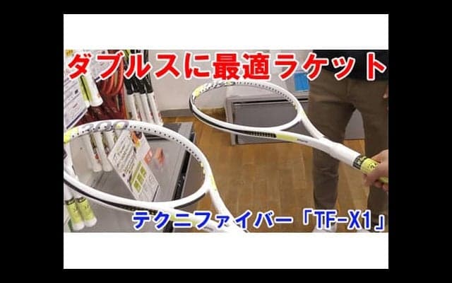  YouTube 「テクニ TF-X1」 