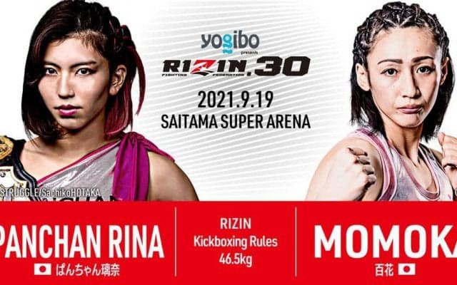 【格闘技／RIZIN.30】ぱんちゃん璃奈、得意の“顔面前蹴り”連発で判定勝ち　無敗12連勝も「もっと力をつける」