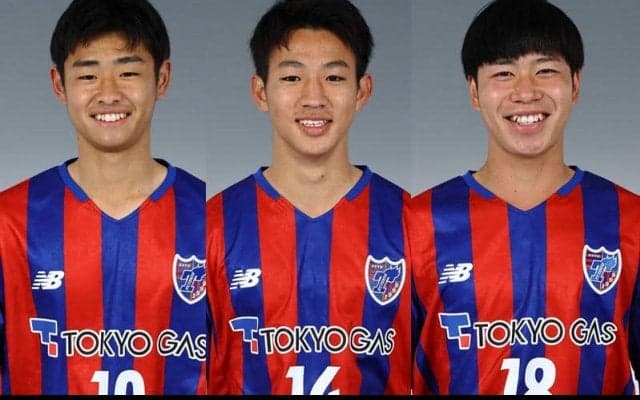 FC東京が安田虎士朗、梶浦勇輝、野澤零温の来季トップ昇格を発表