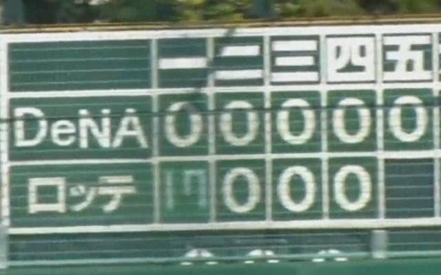 一体何が起きた？　ロッテ2軍がDeNAから初回だけで17得点＆先発全員得点の猛攻