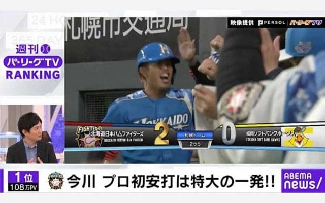 日ハムドラ6の特大弾が栄えある1位　ロッテOB里崎さんもベタ褒め「会心の一撃」