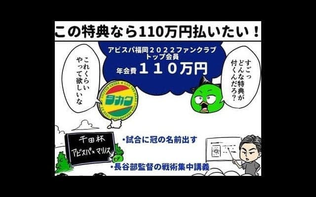 【ほぼ週刊俺たちのVAR】vol.82