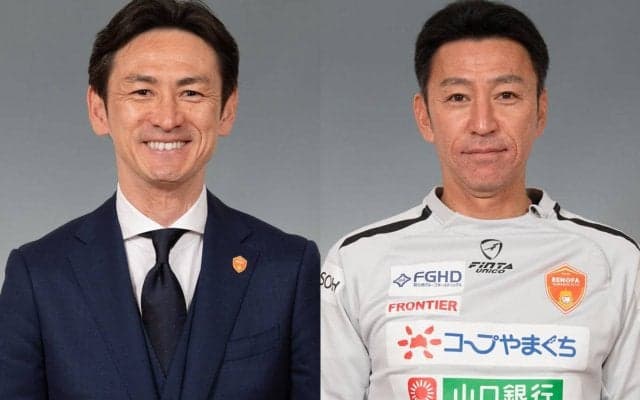 残留争い中のJ2山口で監督交代、渡邉晋監督が退任…後任にHCの名塚善寛氏が就任