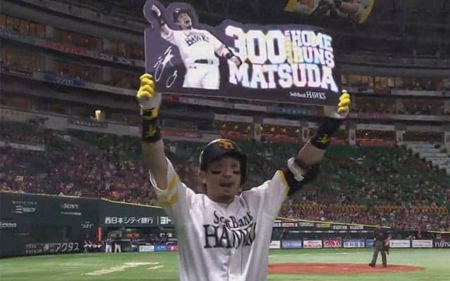 鷹・松田宣浩、史上44人目の通算300本塁打　球団では松中、小久保らに次ぎ5人目