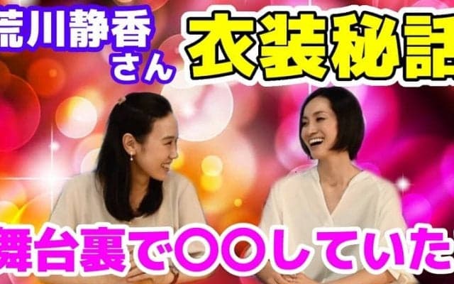「衣装に重りをつけていた」荒川静香さんが明かす衝撃衣装秘話とは