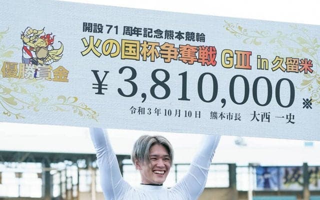 【熊本記念in久留米】嘉永泰斗、嬉しい記念初V