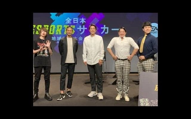 福西崇史と坪井慶介がeスポーツサッカーで対戦。劇的な幕切れで勝敗が決定