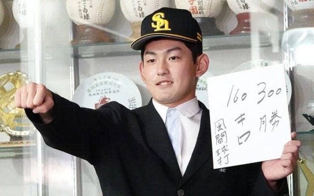 【ドラフト】鷹ドラ1風間、指名あいさつでどデカい目標「300勝」　報道陣笑わせる場面も