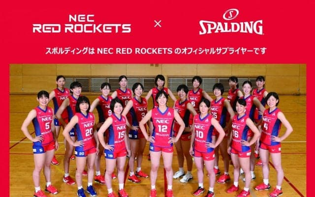 スポルティング　NECレッドロケッツとオフィシャルサプライヤー契約を締結