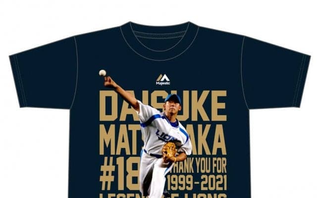 【プロ野球】未だ色褪せない松坂大輔の“背番号18”　西武がメモリアルグッズを販売へ