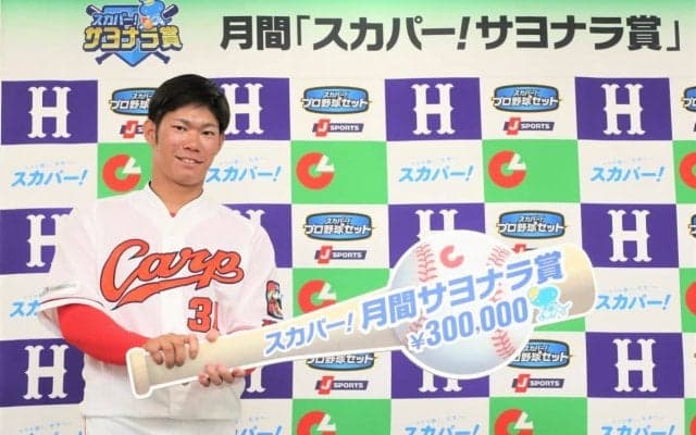 カープ・坂倉将吾が「スカパー！サヨナラ賞」を初受賞！「首位打者争いも負けずに頑張りたい」