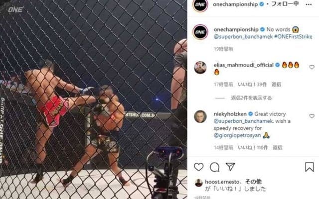 8年無敗“最強の男”が失神KO負け　衝撃ハイキック着弾に海外驚愕「骨やられる音が…」