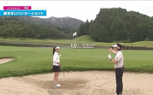 ピン奥には池！遠くに飛ばせないシチュエーションでも緩まないバンカーショット
