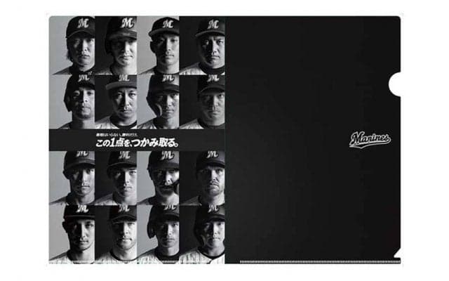 ロッテ「善戦はいらない。勝利だけ」クリアファイル製作　5000円以上購入者に先着配付