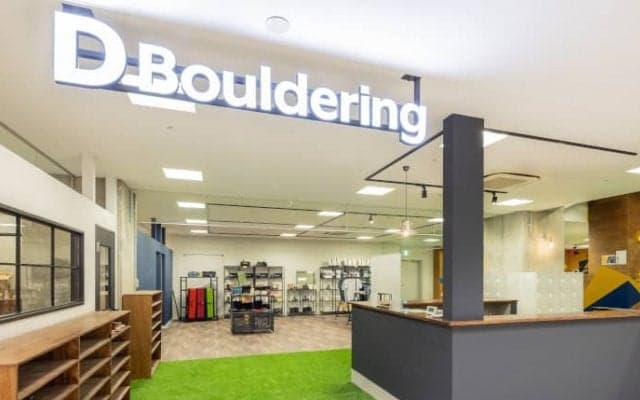 大型ボルダリングジム「ディーボルダリング本厚木」が新規オープン