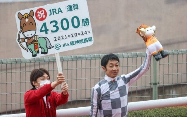 武豊騎手 JRA通算4300勝達成！