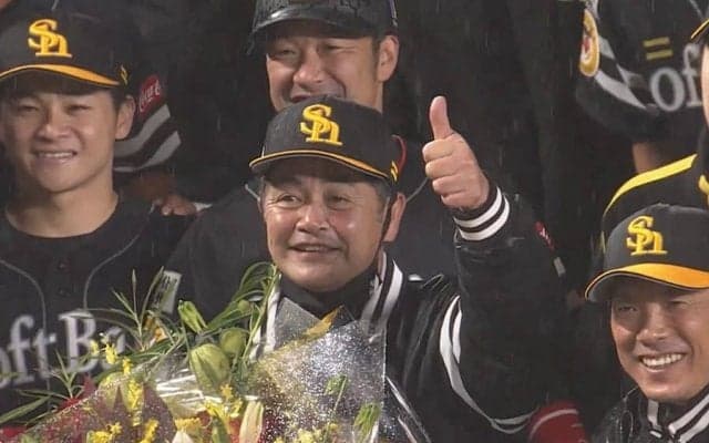鷹・工藤監督が“感動のラスト”　孫オーナーとのお辞儀が「すごいことになってる」