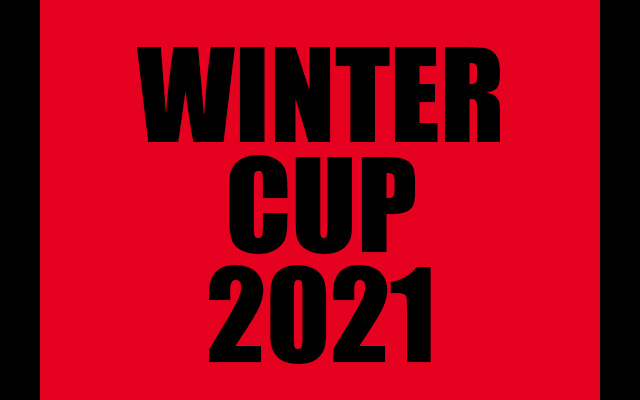 【ウインターカップ2021】都道府県予選速報（10.24時点）