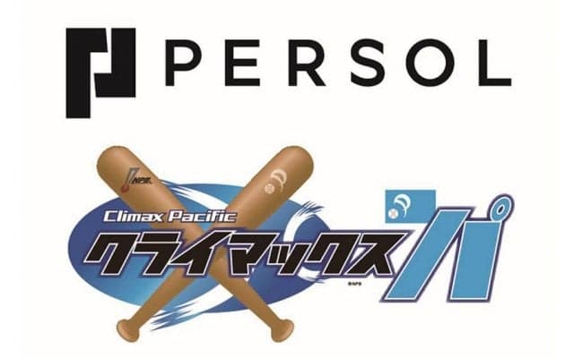 ロッテ、30日から「クライマックスシリーズ パ」1stステージのチケット一般販売を開始