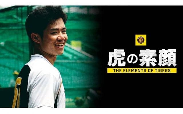 DAZNで阪神と巨人の密着番組を配信　両チームはCSファーストステージで激突