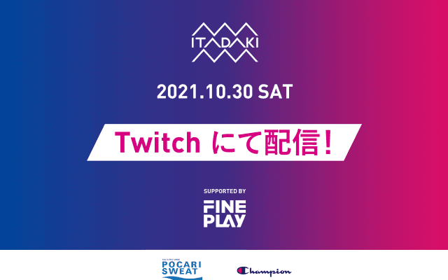 『ITADAKI ダブルダッチ甲子園2021』LIVE配信