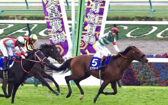 【天皇賞・秋】3歳馬エフフォーリアが古馬撃破