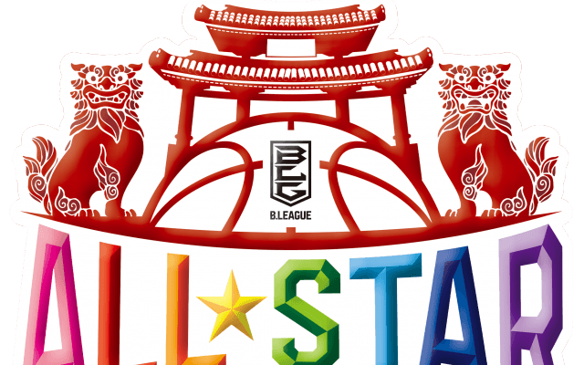 相当おもしろそうなB.LEAGUE ALL-STAR GAME 2022 IN OKINAWAの概要が明らかに