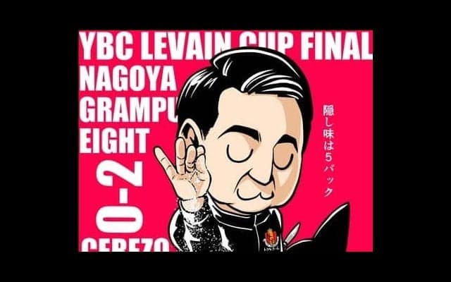 【ほぼ週刊俺たちのVAR】vol.87