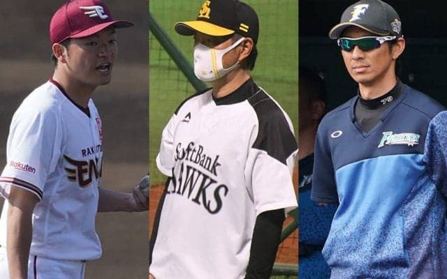 ハム＆オリでコーチ退任、鷹のコーチ陣容変化　楽天左腕は引退…1日の各球団去就