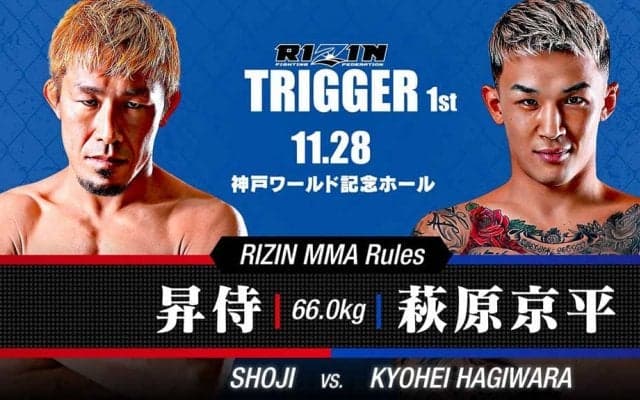 【格闘技／RIZIN TRIGGER】堀江圭功、百花、奥田啓介らの参戦決定　出場選手が意欲「死に物狂いで勝ちます」