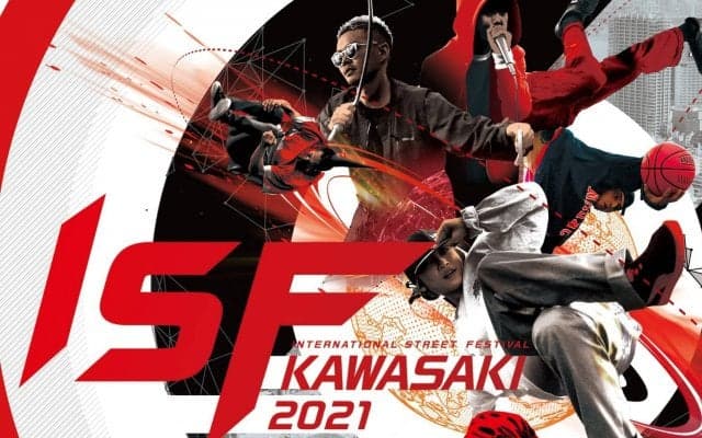 最高峰のスキルが繰り広げられるストリートの祭典 ”ISF 2021”が川崎にて開催！