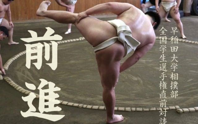 【連載】インカレ直前対談『前進』