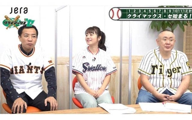 燕＆阪神＆巨人の“応援芸能人”がCS展望　G党ナイツ塙さんは敢えてのキーマン指名