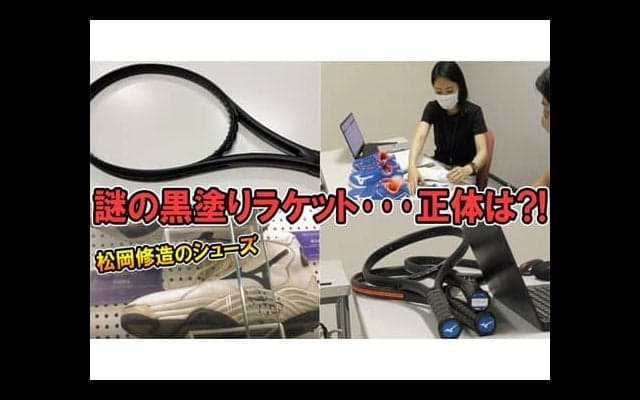  YouTube 謎の黒塗りラケットの正体は?! 