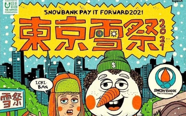 「東京雪祭SNOWBANK PAY IT FORWARD 2021」が2021年11月13日(土)、14日(日)に代々木公園B地区イベント広場にて開催！