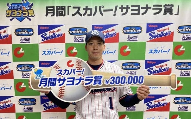 ヤクルト・山田哲人が「スカパー！サヨナラ賞」を受賞！「日本一を目指して頑張りたい 」