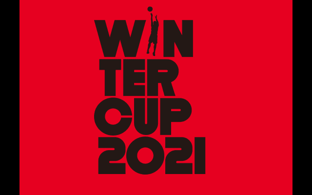 【ウインターカップ2021】都道府県予選速報（全出場校決定）