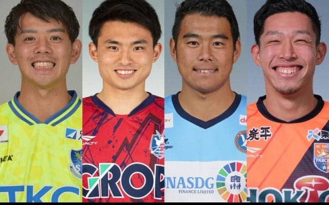 【Jリーグ出場停止情報】J2＆J3から計4選手が次戦欠場