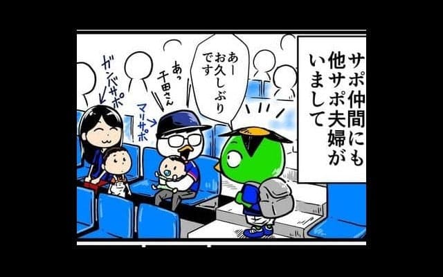 【他サポ夫婦】　第32回