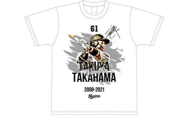 横浜高→阪神ドラ1→ロッテで11年　高濱卓也の引退記念グッズをオンライン限定販売