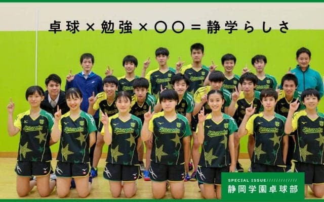 初のインハイベスト4、エースは全日本王者撃破　静岡学園卓球部で選手が着実に強くなるワケ